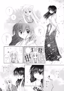 Page 65 of sweet sweet star sugars - preview thumbnail