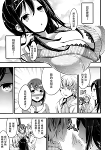 Page 3 of Tonari no Hana wa Akai - preview thumbnail