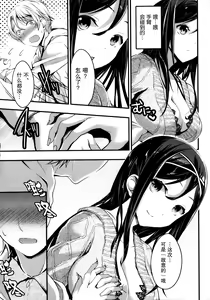 Page 7 of Tonari no Hana wa Akai - preview thumbnail