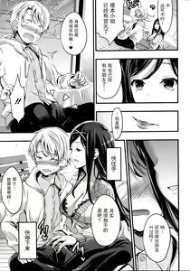 Page 9 of Tonari no Hana wa Akai - preview thumbnail