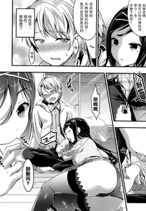 Page 10 of Tonari no Hana wa Akai - preview thumbnail