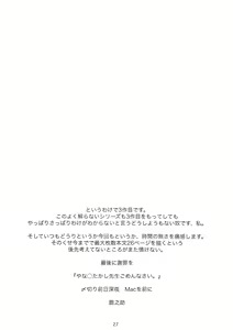 Page 30 of Nugitate!! Japan Vol.3 - preview thumbnail