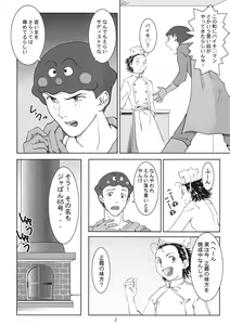 Page 5 of Nugitate!! Japan Vol.3 - preview thumbnail