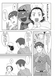 Page 6 of Nugitate!! Japan Vol.3 - preview thumbnail