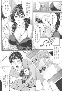 Page 159 of Kokuritsu Hitozuma Gakuen - National Married Academy - preview thumbnail