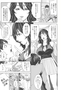 Page 182 of Kokuritsu Hitozuma Gakuen - National Married Academy - preview thumbnail