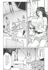 Page 73 of Kokuritsu Hitozuma Gakuen - National Married Academy - preview thumbnail
