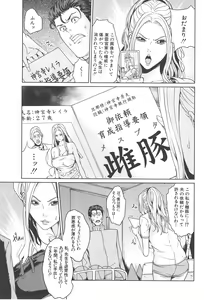 Page 74 of Kokuritsu Hitozuma Gakuen - National Married Academy - preview thumbnail