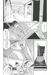 Page 83 of Kokuritsu Hitozuma Gakuen - National Married Academy - preview thumbnail