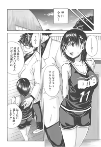 Page 15 of Midare Hajimeta Karada - preview thumbnail