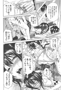 Page 55 of Midare Hajimeta Karada - preview thumbnail