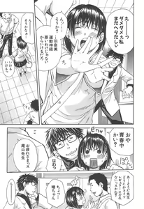 Page 10 of Midare Hajimeta Karada - preview thumbnail