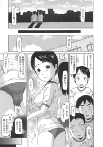 Page 114 of Shoujo Recipe - preview thumbnail