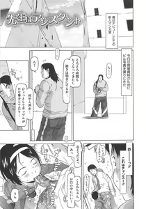 Page 130 of Shoujo Recipe - preview thumbnail