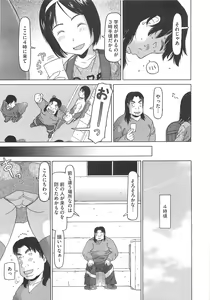 Page 134 of Shoujo Recipe - preview thumbnail