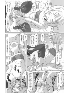 Page 171 of Shoujo Recipe - preview thumbnail