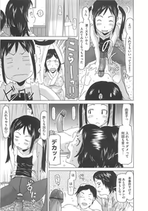 Page 190 of Shoujo Recipe - preview thumbnail