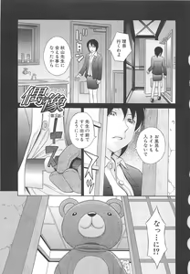 Page 40 of Mizuno Rina - preview thumbnail