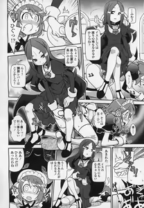 Page 161 of Girls forM Vol.03 - preview thumbnail
