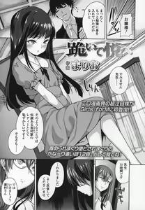 Page 164 of Girls forM Vol.03 - preview thumbnail