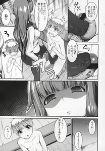 Page 180 of Girls forM Vol.03 - preview thumbnail