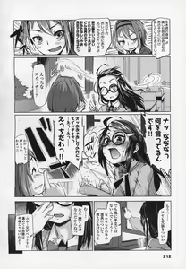 Page 213 of Girls forM Vol.03 - preview thumbnail