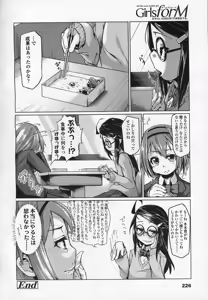 Page 227 of Girls forM Vol.03 - preview thumbnail