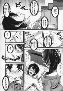 Page 251 of Girls forM Vol.03 - preview thumbnail