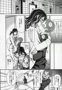 Page 31 of Girls forM Vol.03 - preview thumbnail