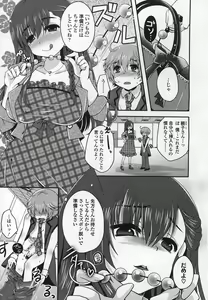 Page 312 of Girls forM Vol.03 - preview thumbnail