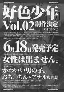 Page 336 of Girls forM Vol.03 - preview thumbnail