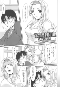 Page 114 of Nozoite wa Ikenai 8 - Do Not Peep! 8 - preview thumbnail