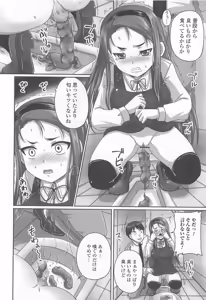 Page 33 of Nozoite wa Ikenai 8 - Do Not Peep! 8 - preview thumbnail
