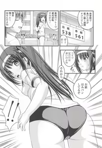 Page 43 of Nozoite wa Ikenai 8 - Do Not Peep! 8 - preview thumbnail