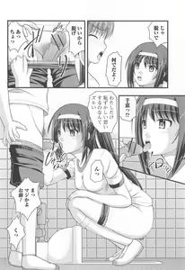 Page 55 of Nozoite wa Ikenai 8 - Do Not Peep! 8 - preview thumbnail