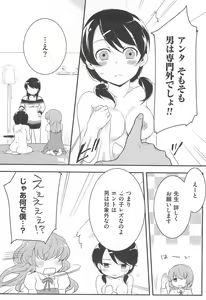 Page 101 of Hatsujou Diary - preview thumbnail