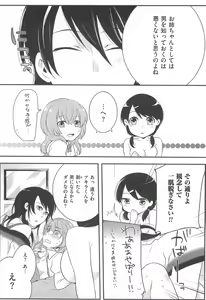 Page 105 of Hatsujou Diary - preview thumbnail