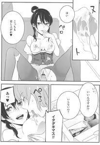 Page 133 of Hatsujou Diary - preview thumbnail