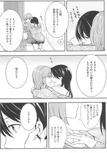 Page 142 of Hatsujou Diary - preview thumbnail