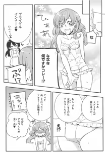 Page 184 of Hatsujou Diary - preview thumbnail