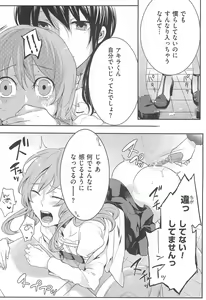 Page 37 of Hatsujou Diary - preview thumbnail