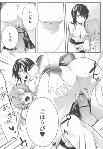 Page 40 of Hatsujou Diary - preview thumbnail