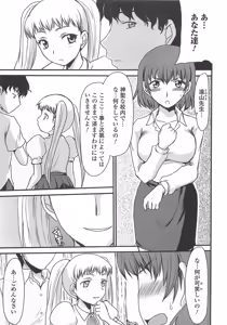 Page 102 of Nozoite wa Ikenai 7 - Do Not Peep! 7 - preview thumbnail