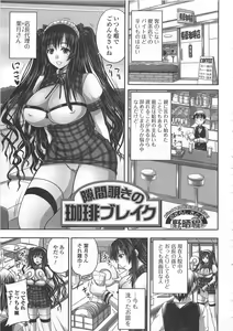 Page 38 of Nozoite wa Ikenai 7 - Do Not Peep! 7 - preview thumbnail