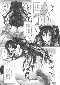 Page 44 of Nozoite wa Ikenai 7 - Do Not Peep! 7 - preview thumbnail