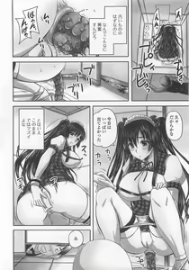 Page 45 of Nozoite wa Ikenai 7 - Do Not Peep! 7 - preview thumbnail
