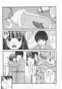 Page 69 of Nozoite wa Ikenai 7 - Do Not Peep! 7 - preview thumbnail