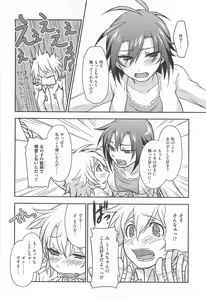 Page 119 of Onasho! - preview thumbnail