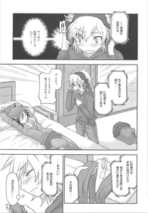 Page 142 of Onasho! - preview thumbnail
