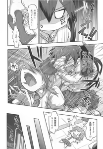Page 15 of Onasho! - preview thumbnail